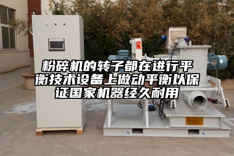 芭乐APP下载无限免费的转子都在进行平衡技术设备上做动平衡以保证国家机器经久耐用