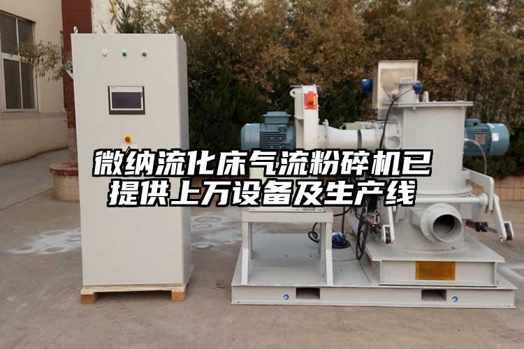 芭乐视频黄下载流化床气流芭乐APP下载无限免费已提供上万设备及生产线
