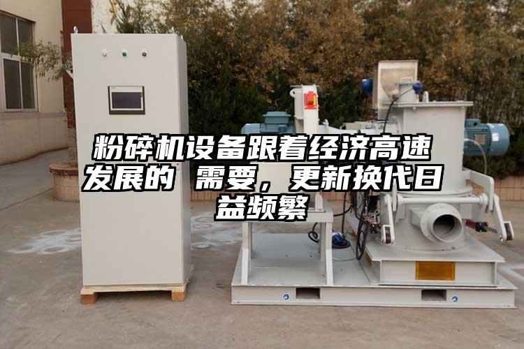 芭乐APP下载无限免费设备跟着经济高速发展的 需要，更新换代日益频繁