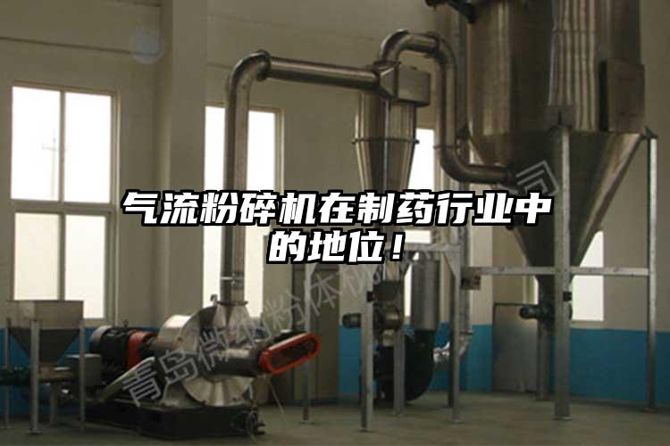 气流芭乐APP下载无限免费在制药行业中的地位！