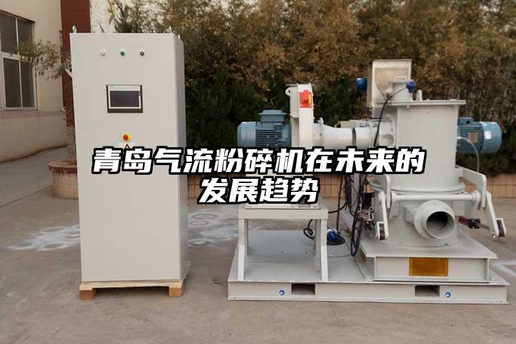 青岛气流芭乐APP下载无限免费在未来的发展趋势