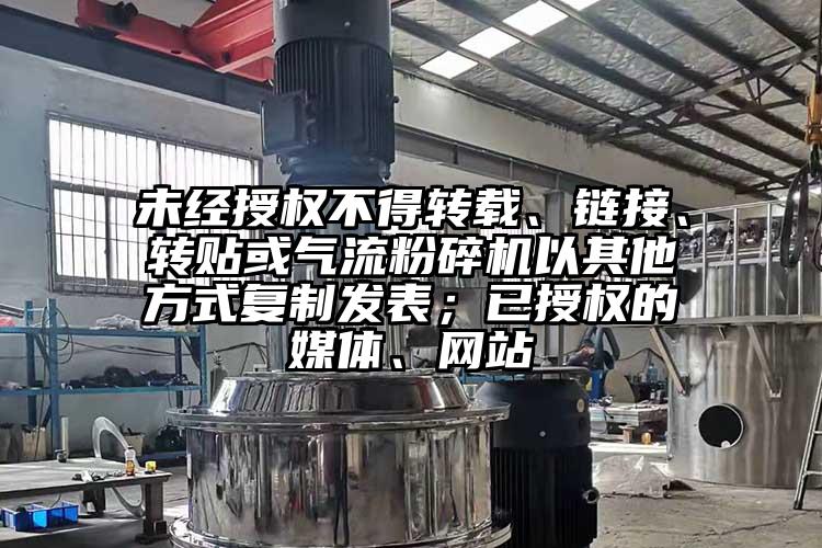 未经授权不得转载、链接、转贴或气流芭乐APP下载无限免费以其他方式复制发表；已授权的媒体、网站