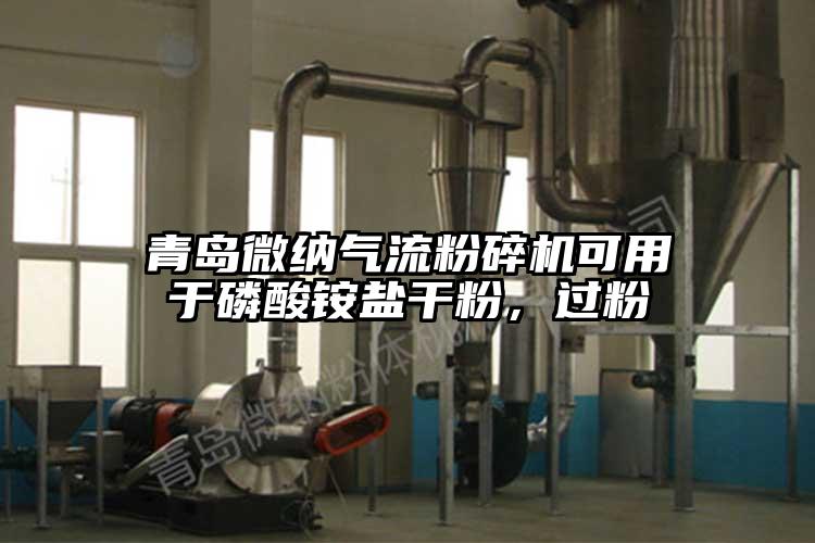 青岛芭乐视频黄下载气流芭乐APP下载无限免费可用于磷酸铵盐干粉，过粉