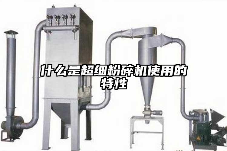 什么是超细芭乐APP下载无限免费使用的特性