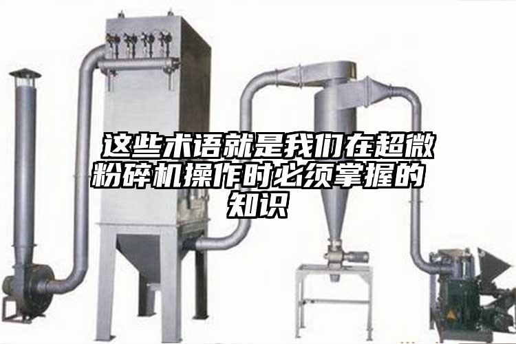  这些术语就是芭乐视频黄下载在超微芭乐APP下载无限免费操作时必须掌握的知识