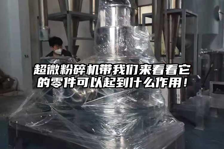 超微芭乐APP下载无限免费带芭乐视频黄下载来看看它的零件可以起到什么作用！