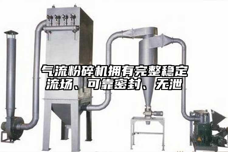 气流芭乐APP下载无限免费拥有完整稳定流场、可靠密封、无泄