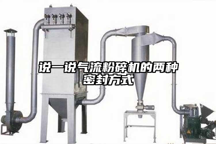 说一说气流芭乐APP下载无限免费的两种密封方式