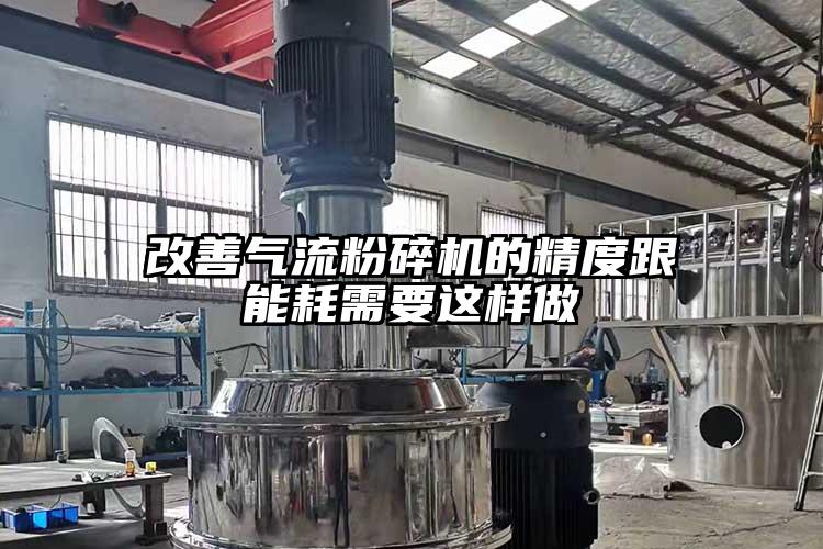 改善气流芭乐APP下载无限免费的精度跟能耗需要这样做