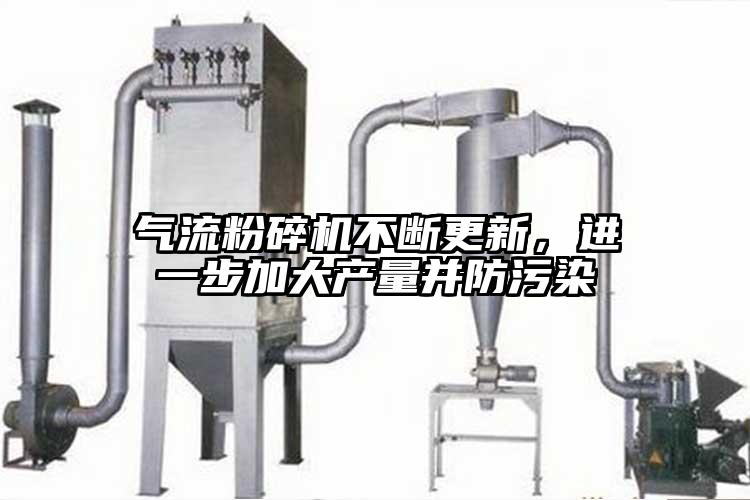 气流芭乐APP下载无限免费不断更新，进一步加大产量并防污染