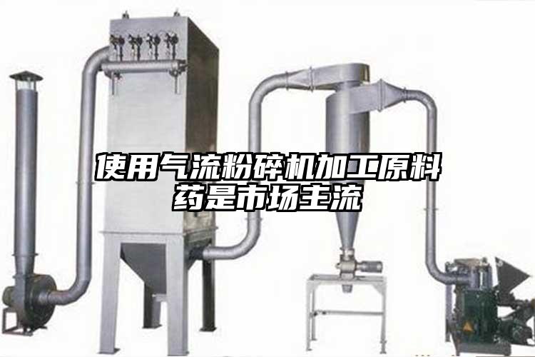 使用气流芭乐APP下载无限免费加工原料药是市场主流
