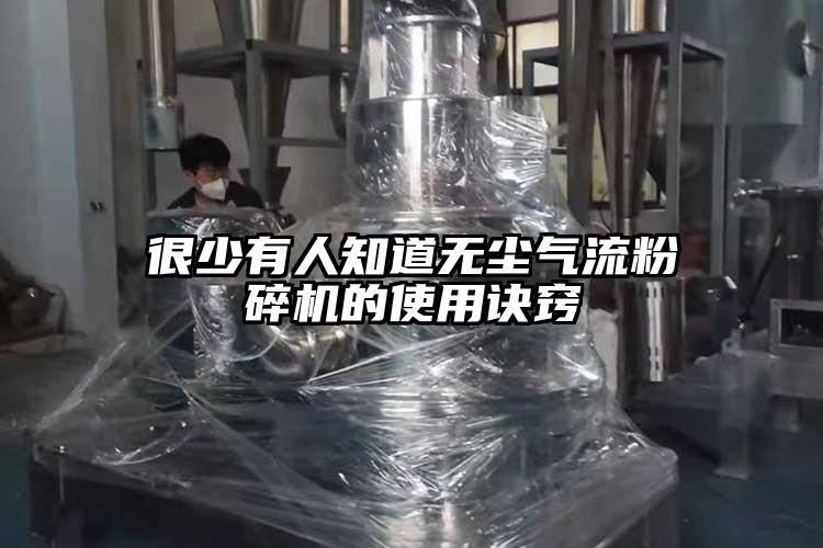 很少有人知道无尘气流芭乐APP下载无限免费的使用诀窍